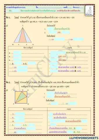 M.2 ความเท่ากันทุกประการ.6A