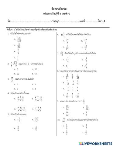 เศษส่วน