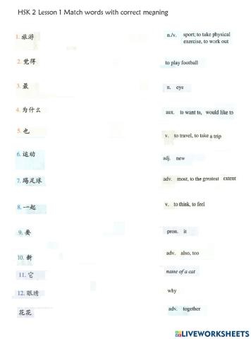 HSK 2 Lesson 1 Match words with correct meanings