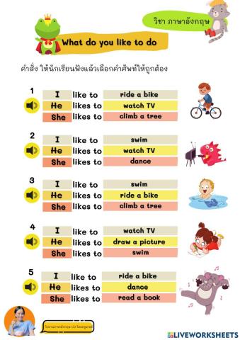 What do you like to do