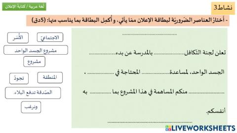 عناصر إعلان