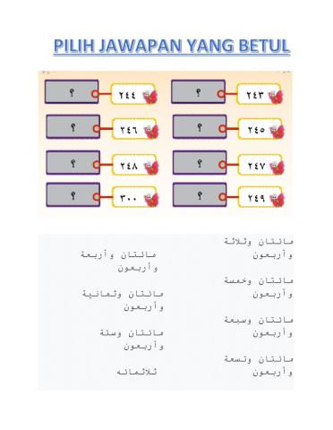الأعداد والأرقام