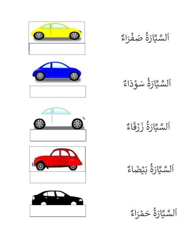 Arabic colour