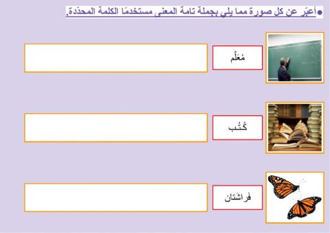الثروة اللغوية - المفرد والمثنى والجمع (٢)