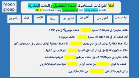 Comparatives and comparisons