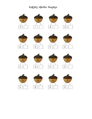 Რიცხვთა შედგენილობა