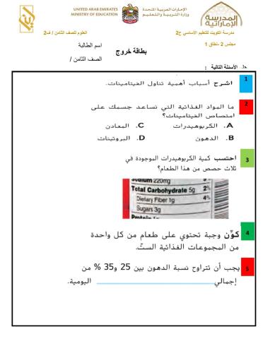 التغذية بطاقة خروج 3