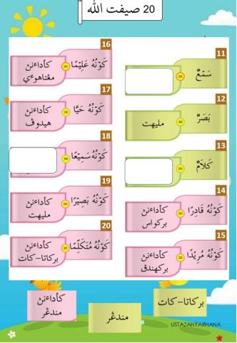 Aqidah Tahun 2 : Sifat Allah (siri 2)