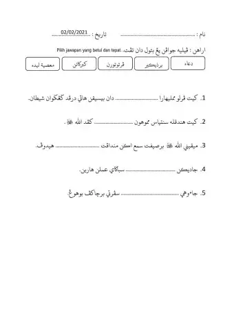 Sifat Sama' Allah Siri 2