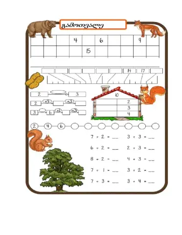 Მათემატიკა