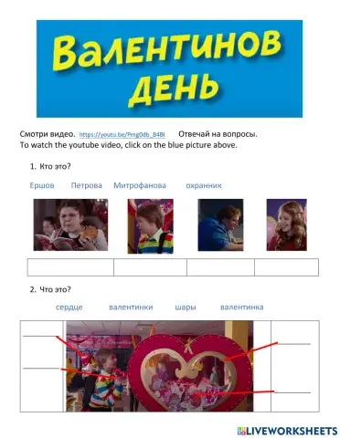 Valentine's Day Video