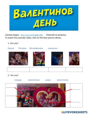 Valentine's Day Video