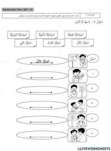 Latihan 2 Bahasa Arab Tahun 6 اليوم الرياضي المدرسي Hari Sukan Sekolah