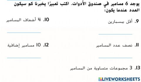 كتابة التعابير