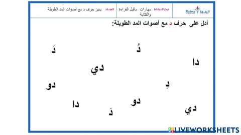 مهارات ماقبل القراءة والكتابة 2