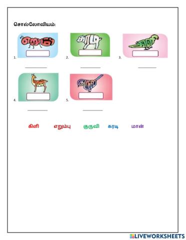 சொல்லோவியம்