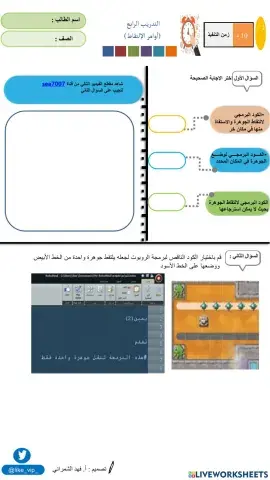 اوامر الالتقاط