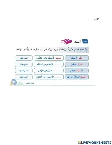 أحول درس كل درهم بعشرة