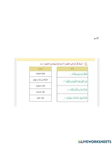 الدعاء