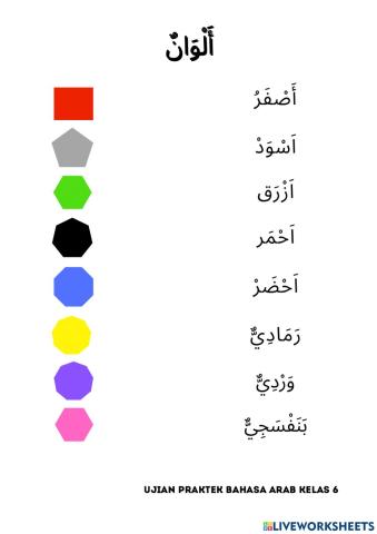 Ujian praktek bahasa arab