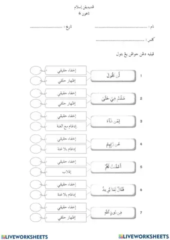 Nun sakinah dan tanwin