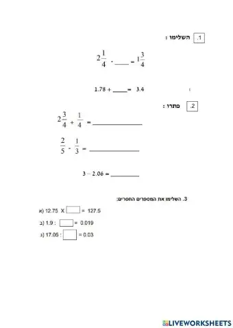 חזרה כיתה ו