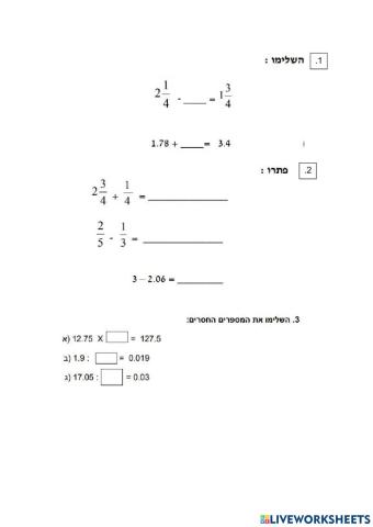 חזרה כיתה ו