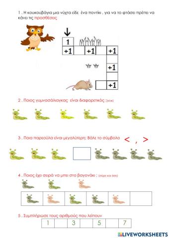 Μαθηματικα