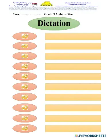Dictation worksheet