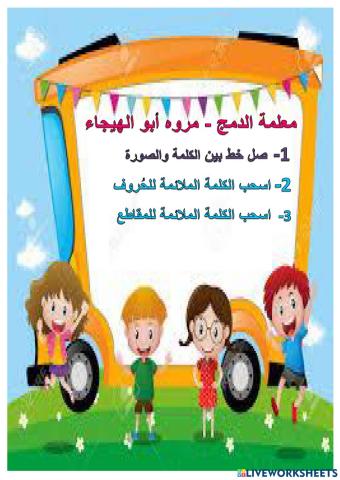 ورقة عمل - صف أول