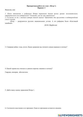 Петр Великий