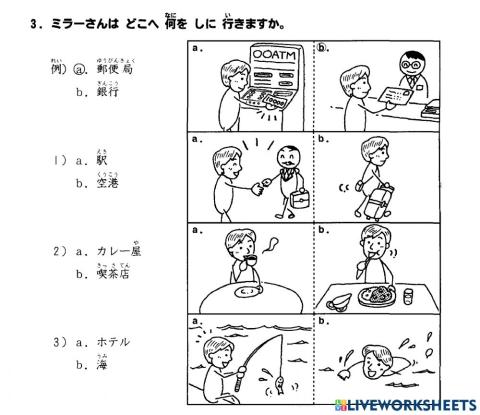 初級二l.13 聴解3