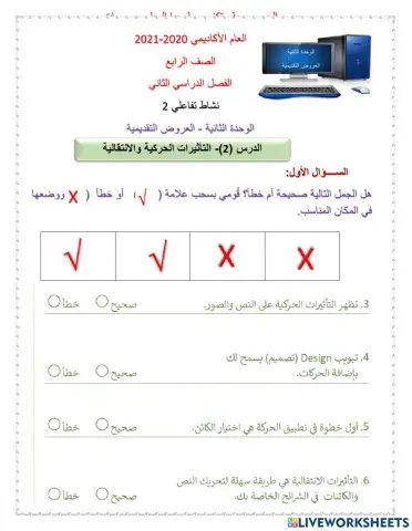 الصف الرابع :العروض التقديمية