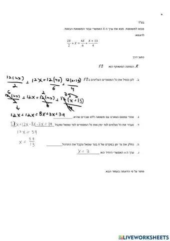 נעלם בשבר כתה ז ניסיון