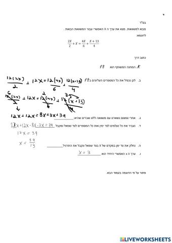 נעלם בשבר כתה ז ניסיון