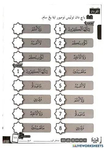 Al:Quran (Tilawah) : Membaca Surah Al Kafirun