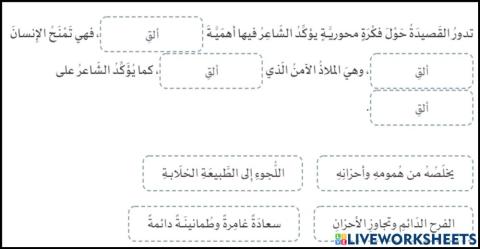 أعطني الناي