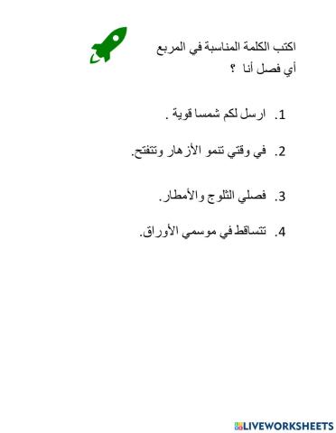 اكمل الفراغ