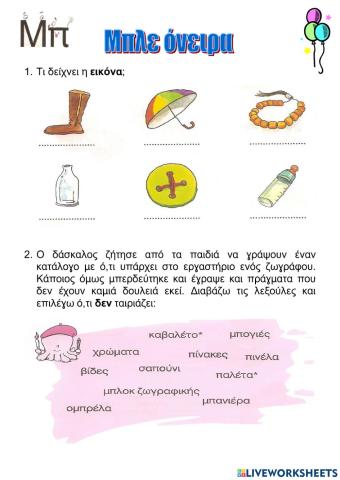 Μπλε όνειρα, επανάληψη