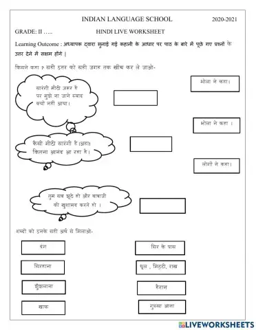 मीठी सारंगी