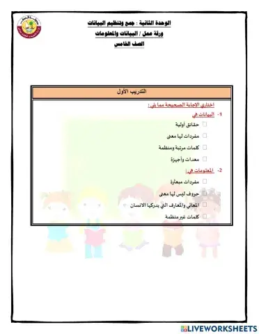 الصف الخامس