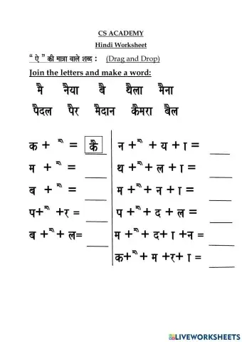 Join the letters and make a word