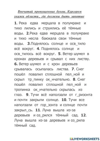 Однородные сказуемые, сложные предложения