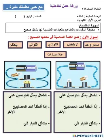 درس التوالي  والتوازي