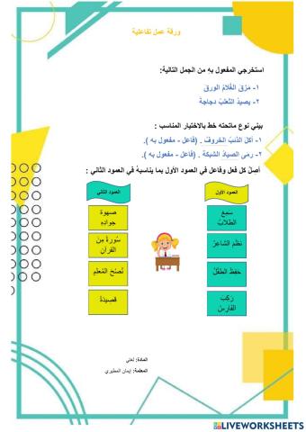 الصف الرابع