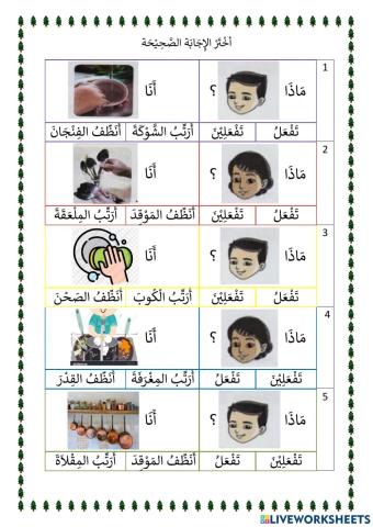 Bahasa Arab Tahun 5
