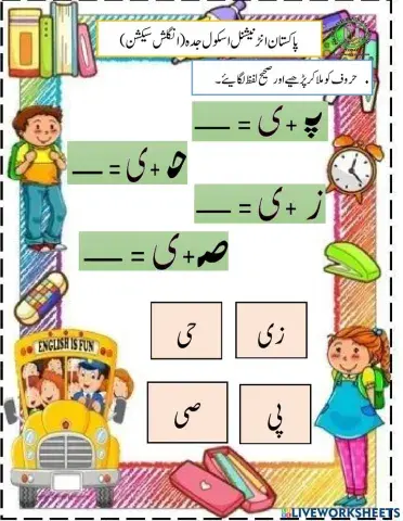 چار حرفی الفاظ (ا) کے ساتھ۔