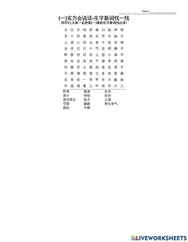 (一)实力会说话