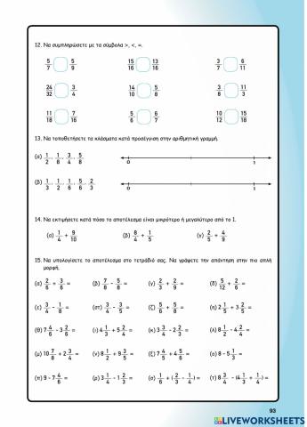 Ασκηση βιβλίου σελ. 93