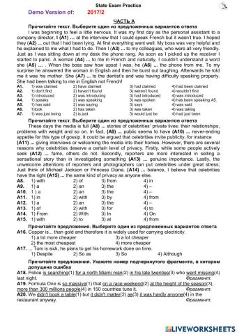 State Exam 2017 card 2 (no texts)